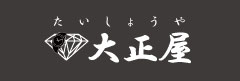 故障した時計の大正屋(たいしょうや)