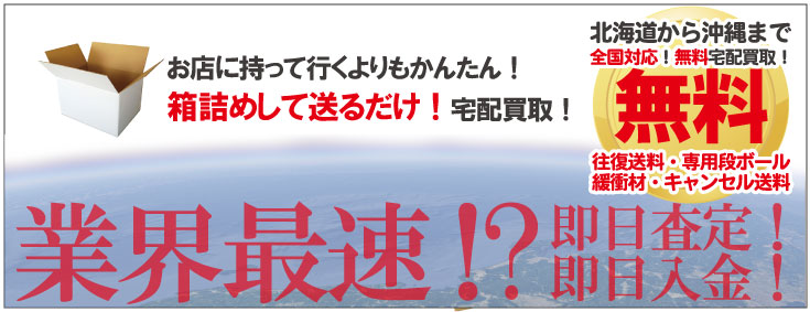 宅配買い取りで送る故障したエルメス時計