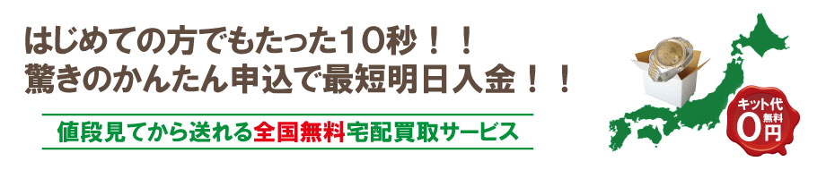 故障したオメガの宅配買取が無料