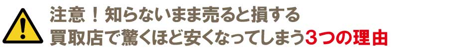 動かないオメガ買取が安くなる理由